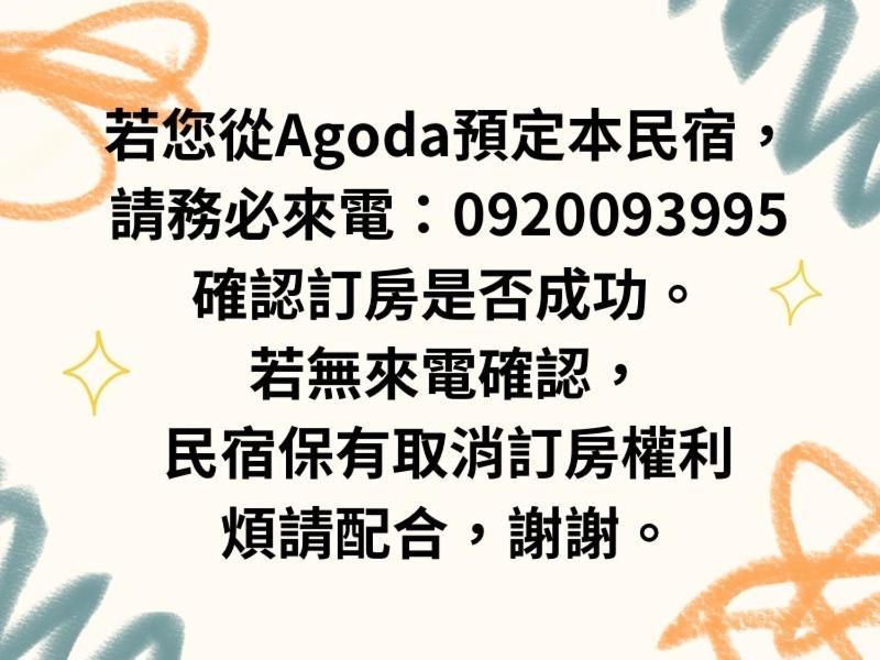 宝贝猪民宿 T'ai-tung 外观 照片